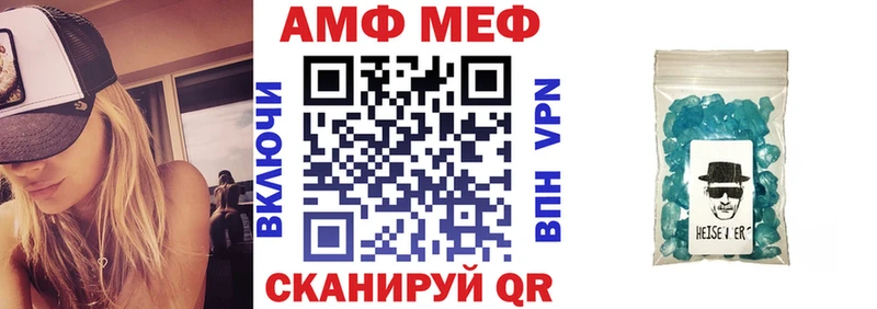 АМФ VHQ  Купить  Истра 