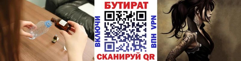 Купить закладки  Истра  Бутират оксана 