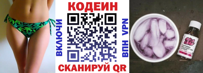 Купить закладки  Истра  Codein Purple Drank 