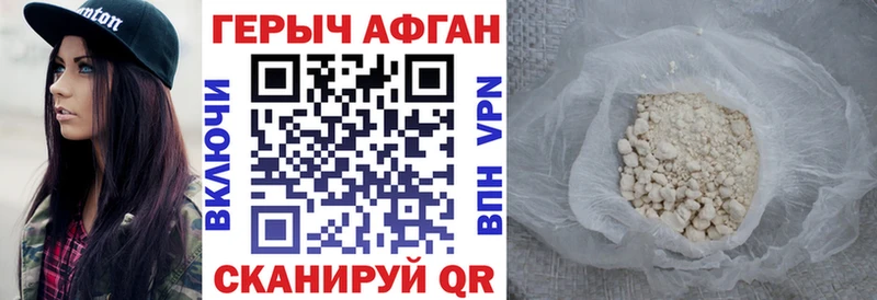 Купить  Истра  Героин Heroin 